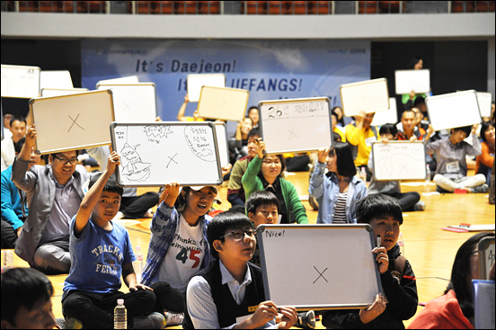 제3회 대전평화통일 골든벨 대회에 참가한 참가팀들이 답을 적은 보드판을 들고 정답발표를 기다리고 있다.