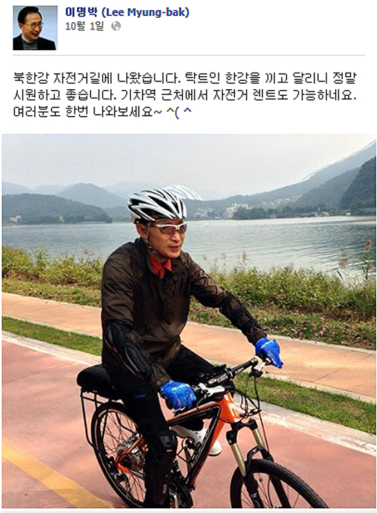 이명박 전 대통령이 페이스북에 올린 사진. 북한강 자전거 길을 달리고 있다.
