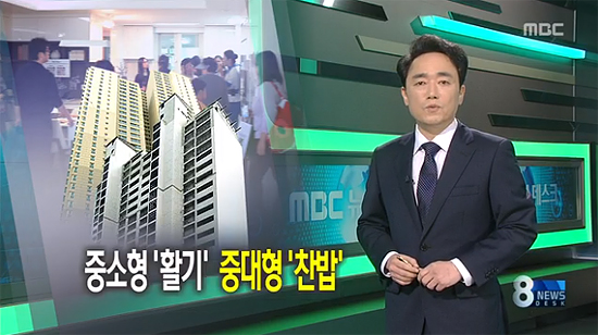10월 6일자 MBC <뉴스데스크> 화면 갈무리.