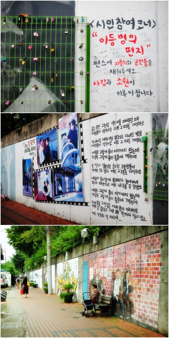 김광석 거리의 벽 모습.