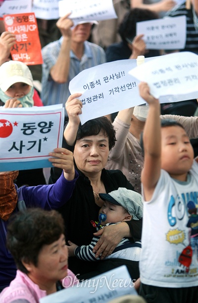 "동양그룹 대국민 금융사기극 엄벌하라" 9일 오후 여의도 금융감독원앞에서 동양그룹 금융상품 피해자들이 대책마련을 촉구하는 시위를 벌이고 있다.