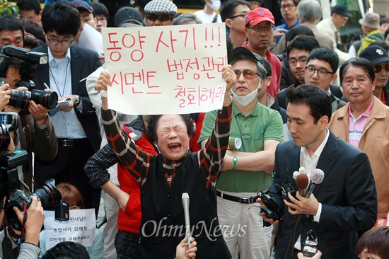 9일 오후 여의도 금융감독원앞에서 동양그룹 금융상품 피해자들이 대책마련을 촉구하는 시위를 벌이는 중 한 여성이 오열하고 있다.