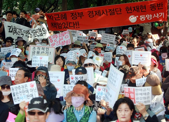 "동양그룹 대국민 금융사기극 엄벌하라" 9일 오후 여의도 금융감독원앞에서 동양그룹 금융상품 피해자들이 대책마련을 촉구하는 시위를 벌이고 있다.