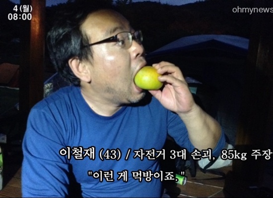  오마이리버 취재팀