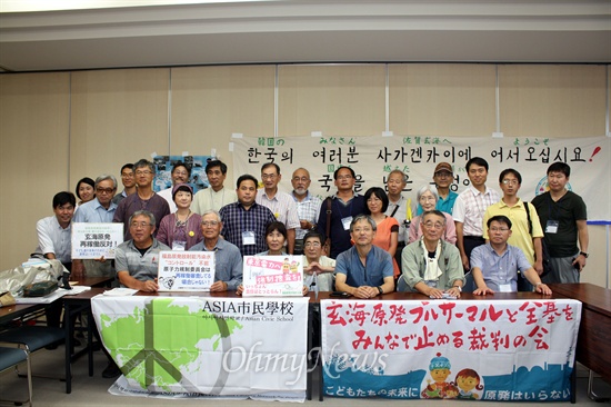 겐카이 원전지역 주민들과 교류회를 끝난 뒤 기념촬영을 하는 '탈핵 원전투어' 참가자들