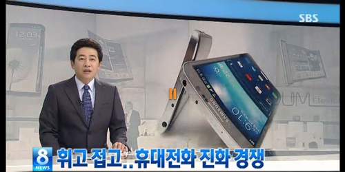 9일 SBS 8시뉴스 캡처 