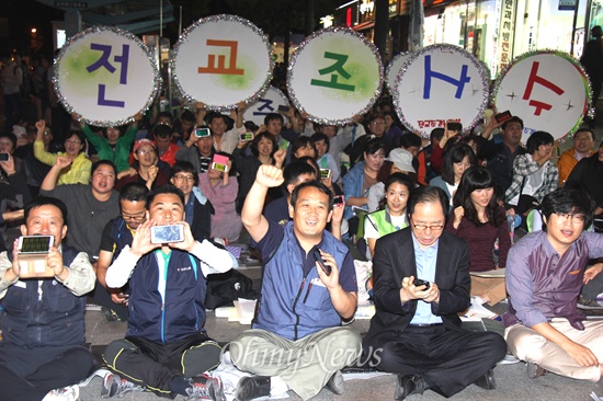  ‘전교조 사수를 위한 경남공동대책위’는 11일 저녁 창원 정우상가 앞에서 “전교조 사수를 위한 경남도민대회”를 열었다.