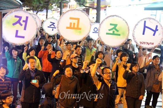  ‘전교조 사수를 위한 경남공동대책위’는 11일 저녁 창원 정우상가 앞에서 “전교조 사수를 위한 경남도민대회”를 열었다. 