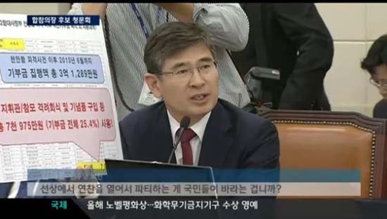 JTBC<뉴스9>은 11일 최윤희 의장 후보자의 인사청문회에서 제기된 의혹과 발언을 꼼꼼히 보도했다.