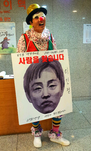 '애꾸눈 광대'의 배우 이지현씨가 공연 직전 관객을 맞이하고 있다.