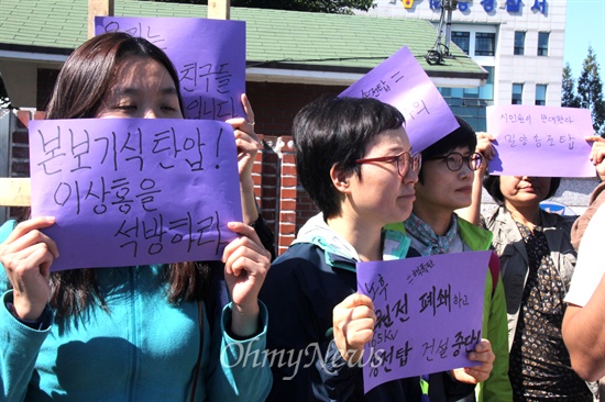  밀양 송전탑 반대 주민들을 지원하기 위해 나섰던 이상홍 경주환경연합 사무국장이 구속된 가운데, 전국 환경연합은 12일 오후 밀양경찰서 앞에서 기자회견을 열고 "공안당국은 환경단체 활동 탄압 중단하고 밀양 송전탑 공사 즉각 중단하라"고 촉구했다.