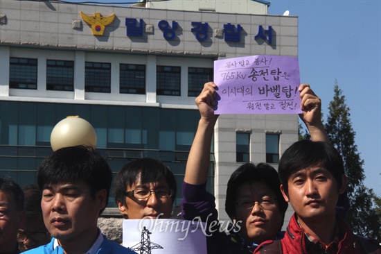  밀양 송전탑 반대 주민들을 지원하기 위해 나섰던 이상홍 경주환경연합 사무국장이 구속된 가운데, 전국 환경연합은 12일 오후 밀양경찰서 앞에서 기자회견을 열고 "공안당국은 환경단체 활동 탄압 중단하고 밀양 송전탑 공사 즉각 중단하라"고 촉구했다.