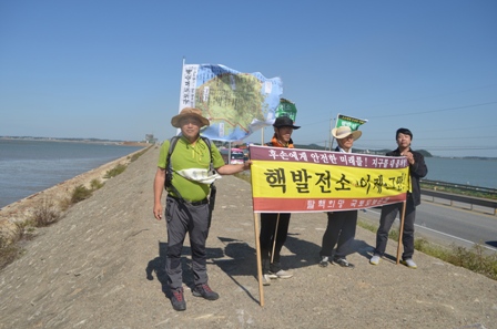 탈핵희망 도보 순례 길에서 아산만 방조제를 넘고 있는 수원대 교수들 서울-영광 간 탈핵 희망 도보 순례단은 12일 수권권을 벗어나 내포지방으로 접어들기 위하여 아산방 방조제를 넘었다.