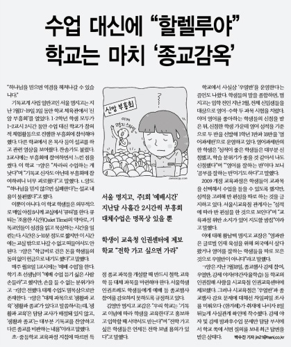 <한겨레> 2012년 8월 9일자의 보도 내용. 