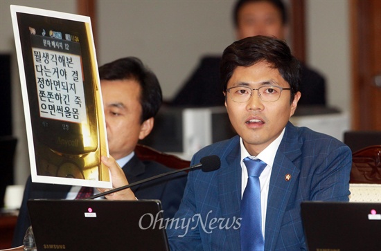 김광진 민주당 의원이 지난 2013년 10월 14일 오후 서울 용산구 국방부에서 열린 국회 국방위원회 국정감사에서 군에서 사망한 아들을 둔 어머니에게 재수사를 맡은 헌병 수사관이 성적인 만남을 요구하며 보낸 문자메시지를 공개하고 있다. 