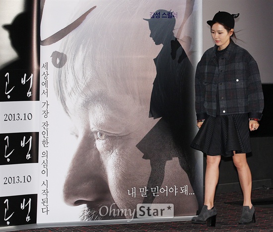  15일 오후 서울 왕십리CGV에서 열린 영화 <공범> 시사회에서 아빠를 의심하기 시작한 딸 다은 역의 배우 손예진이 포토타임을 위해 무대 중앙으로 이동하고 있다.  
