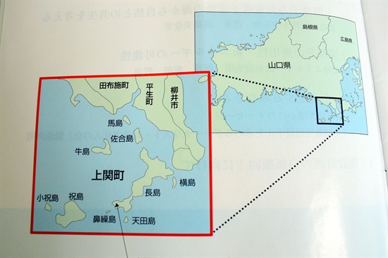 시코쿠의 야마구치현에 있는 이와이시마 바로 앞에 있는 섬 나가시마(화살표 표시)에 가미노세키 핵발전소 부지가 있다. 
