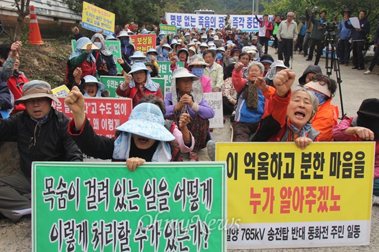  신고리핵발전소 3호기의 제어케이블 부품 성능시험에서 불합격 판정을 받은 가운데, 밀양765kV송전탑반대대책위는 17일 오전 밀양시 단장면 바드리마을 입구에서 기자회견을 열고 송전탑 공사 중단을 요구했다.