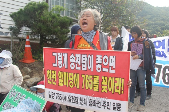 신고리핵발전소 3호기의 제어케이블 부품 성능시험에서 불합격 판정을 받은 가운데, 밀양765kV송전탑반대대책위는 17일 오전 밀양시 단장면 바드리마을 입구에서 기자회견을 열고 송전탑 공사 중단을 요구했다.