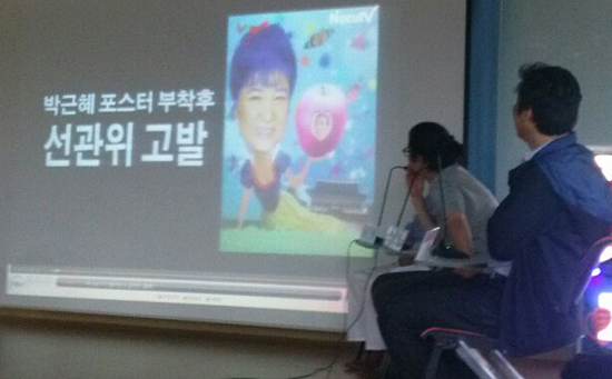 이하 작가의 '귀여운 독재자 시리즈' 중 박근혜 대통령을 표현한 포스터. 이하 작가는 지난해 6월 부산의 버스 정류장들에 이 포스터를 부착 후 공직선거법 위반 혐의로 기소당했다. 