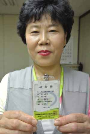 김순희씨가 상용직으로 전환된 이후 받은 노원구서비스공단 사원증을 들어보이고 있다.