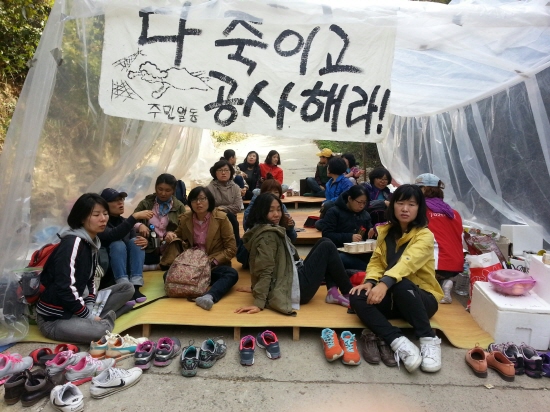  울산지역 시만단체 회원들이 10월 17일 낮 밀양 어르신들과 함께 송전탑 공사 중단을 요구하는 농성을 멀이고 있다