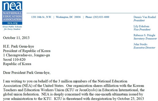 미국 교원단체 NEA가 박근혜 대통령에게 보낸 항의 편지.  