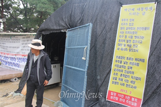  밀양 송전탑 경과지 주민들은 철탑 공사장과 주변 곳곳에서 농성을 계속하고 있다. 사진은 밀양시 부북면  평밭마을 앞 천막농성장에 '박근혜 대통령께 드리는 글'을 붙여 놓은 모습.