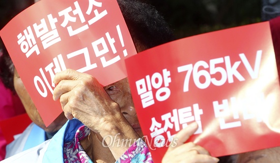 10월 18일 오전 서울 종로구 정부세종로청사 앞에서 열린 '밀양송전탑 반대 기자회견'에서 상경한 할머니가 '핵발전소' 피켓으로 햇빛을 가리고 있다. 