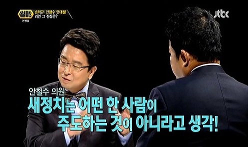 17일 방송된 JTBC <썰전>의 한 장면. 이철희 소장이 안철수 의원 이야기를 하고 있다.