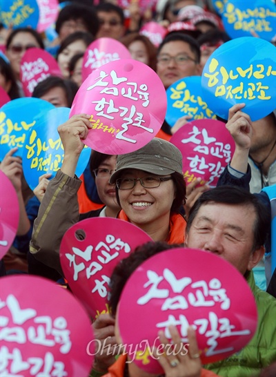 19일 오후 서울 서대문 독립공원에서 전교조 탄압 규탄, 법외노조 결정 철회 촉구 전국교사대회가 열리고 있다.