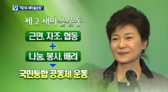 10월 20일 KBS <뉴스9> 화면 갈무리.