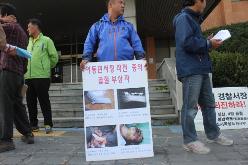 이동민 군산경찰서장이 서귀포경찰서장으로 재임하는 동안 연행 과정에서 부상당한 주민들의 피해 사진