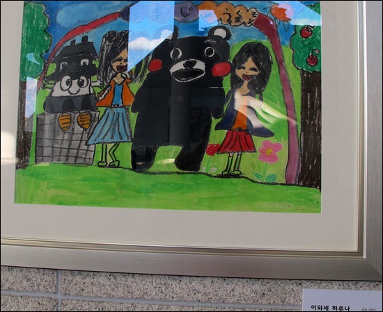 일본 구마모토 어린이가 그린 그림 