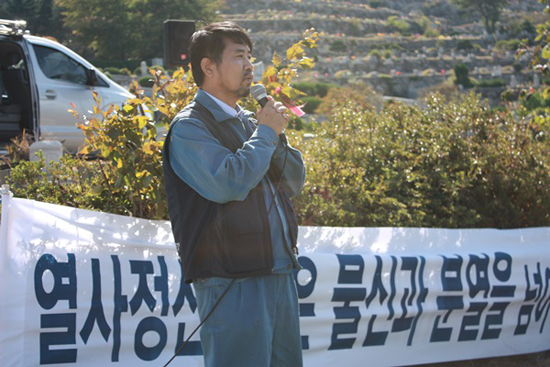 박성호 금속노조 한진중공업 지회장이 10월 20일 양산 솥발산 묘역에서 김주익 열사의 10주기 추모제 인사말을 하고 있다.