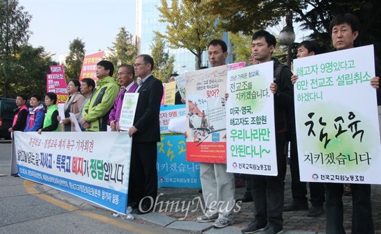  세종충남희망교육실천연대와 고교평준화충남운동본부, 대전교육공공성연대는 24일 오전 대전·충남·세종 교육청에 대한 국정감사가 열리는 대전시교육청 앞에서 기자회견을 열어 '특권학교·경쟁교육 폐지'를 촉구했다.
