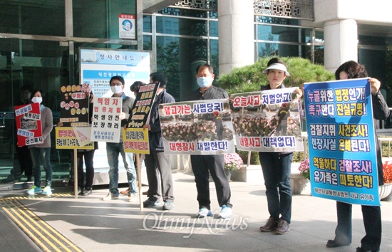 지난 7월 일어난 태안 해병대캠프 희생자 가족들이 국정감사가 열리는 대전교육청 현관 앞에서 '책임자 엄중 처벌'을 촉구하는 피켓시위를 벌이고 있다.
