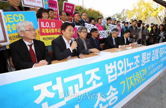전교조 설립 취소 대응 법률 지원단이 24일 오후 서울 광화문 정부종합청사 앞에서 정부의 법외노조 통보에 항의하는 기자회견을 열고 있다.