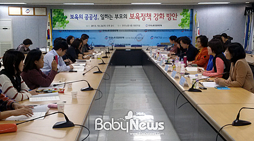  24일 한국노동조합총연맹이 한국노총회관 6층 대회의실에서 ‘보육의 공공성, 일하는 부모의 보육정책 강화 방안’을 주제로 연 보육정책토론회에서는 특별활동의 문제점을 둘러싼 다양한 목소리가 터져 나왔다.