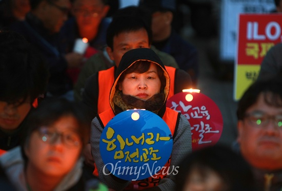 정부가 전교조를 '법외노조'로 통보한 24일 오후 서울 세종로정부서울청사 후문에서 전교조 조합원과 시민들이 전교조 탄압 박근혜 정권 규탄 촛불집회를 열고 있다.