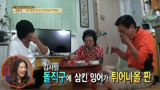  24일 방송된 SBS <자기야-백년손님>의 한 장면. '김서방' 김보성이 장인어른에게 연애시절 이야기를 여쭙고 있다.