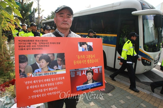 박정희 군사독재정권에 의해 고문·고작된 인민혁명당(인혁당) 재건위 사건 '사법살인' 유가족과 피해자들이 지난 2013년 10월 24일 오전 청와대 부근 청운효자동주민센터앞에서 박근혜 대통령 면담을 요구하며 '부당이득금 반환청구 소송 취하'를 요구했다.