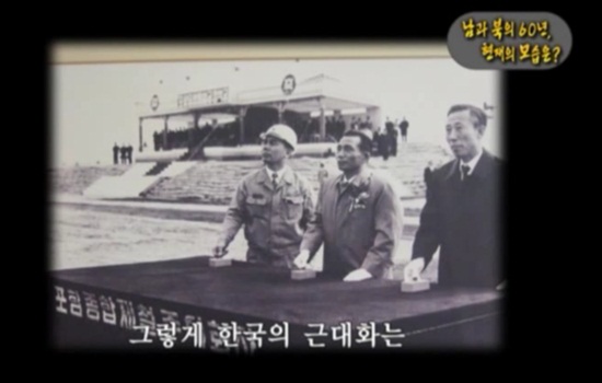 국가보훈처의 '호국보훈 교육자료' 동영상에는 박정희 전 대통령을 미화하는 모습이 담겨있다.