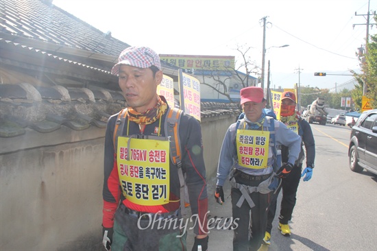  28일 밀양시 상동면 금호마을 박정규 이장과 주민 박문일, 정태호씨가 밀양 송전탑 공사 중단을 요구하며 28일부터 상동역 앞을 출발해 전국 국토대장정에 나섰다.