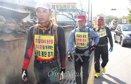  지난 10월 28일 밀양시 상동면 금호마을 박정규 이장과 주민 박문일, 정태호씨가 밀양 송전탑 공사 중단을 요구하며 전국 국토대장정을 시작했다.(자료사진).