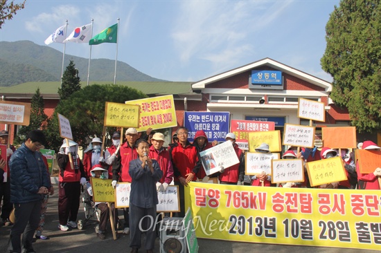  28일 밀양시 상동면 금호마을 박정규 이장과 주민 박문일, 정태호씨가 밀양 송전탑 공사 중단을 요구하며 28일부터 2주 동안 전국 국토대장정에 나서면서 상동역 앞을 출발했다. 사진은 주민들이 격려 발언하는 모습.