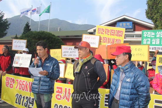  28일 밀양시 상동면 금호마을 박정규 이장과 주민 박문일, 정태호씨가 밀양 송전탑 공사 중단을 요구하며 28일부터 2주 동안 전국 국토대장정에 나서면서 상동역 앞을 출발했다. 사진은 박정규 이장이 출발에 앞서 입장을 밝히는 모습.