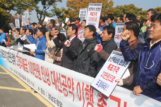  한국농업경영인 경상남도연합회, 한국쌀전업농 경상남도연합회, 전국농민회총연맹 부산경남연맹은 29일 오전 경남도청 정문 앞에서 "쌀 목표가격 23만원 쟁취, 고정직불금 100만원 인상 대선공약 이행 촉구 나락적재 투쟁"을 벌였다.