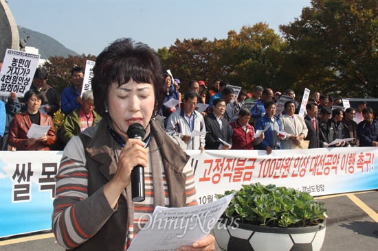 한국농업경영인 경상남도연합회, 한국쌀전업농 경상남도연합회, 전국농민회총연맹 부산경남연맹은 29일 오전 경남도청 정문 앞에서 "쌀 목표가격 23만원 쟁취, 고정직불금 100만원 인상 대선공약 이행 촉구 나락적재 투쟁"을 벌였다. 사진은 하창선 회장이 회견문을 낭독하는 모습.