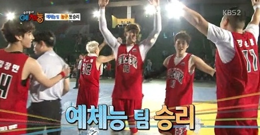 <우리동네 예체능> 29일 방송된 KBS 2TV <우리동네 예체능>에서 예체능팀이 첫 농구 시합에서 승리했다.